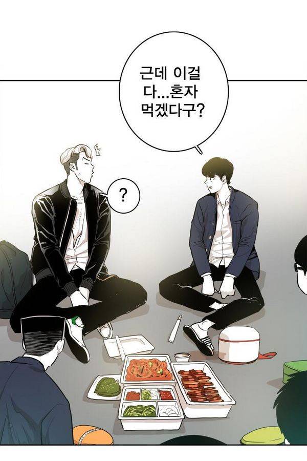 대가리 41화 - 일진 사냥 (7) 13