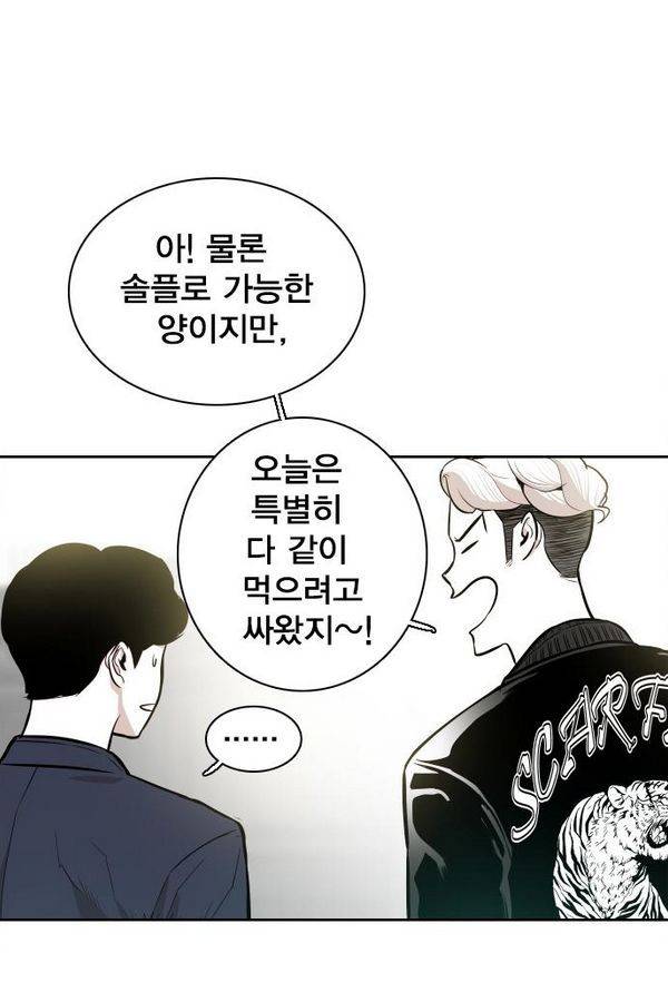 대가리 41화 - 일진 사냥 (7) 14