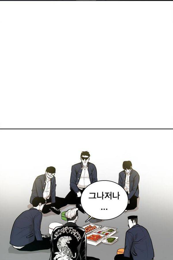 대가리 41화 - 일진 사냥 (7) 17