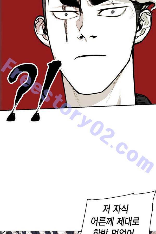 대가리 45화 - 일진 사냥 (11) 6