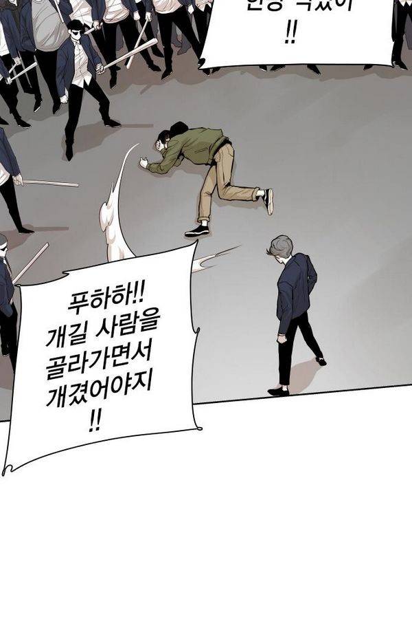 대가리 45화 - 일진 사냥 (11) 7