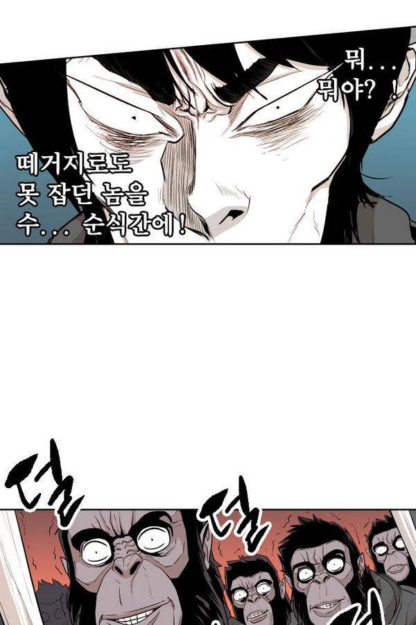 대가리 45화 - 일진 사냥 (11) 8