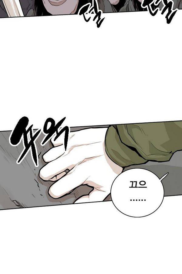 대가리 45화 - 일진 사냥 (11) 9
