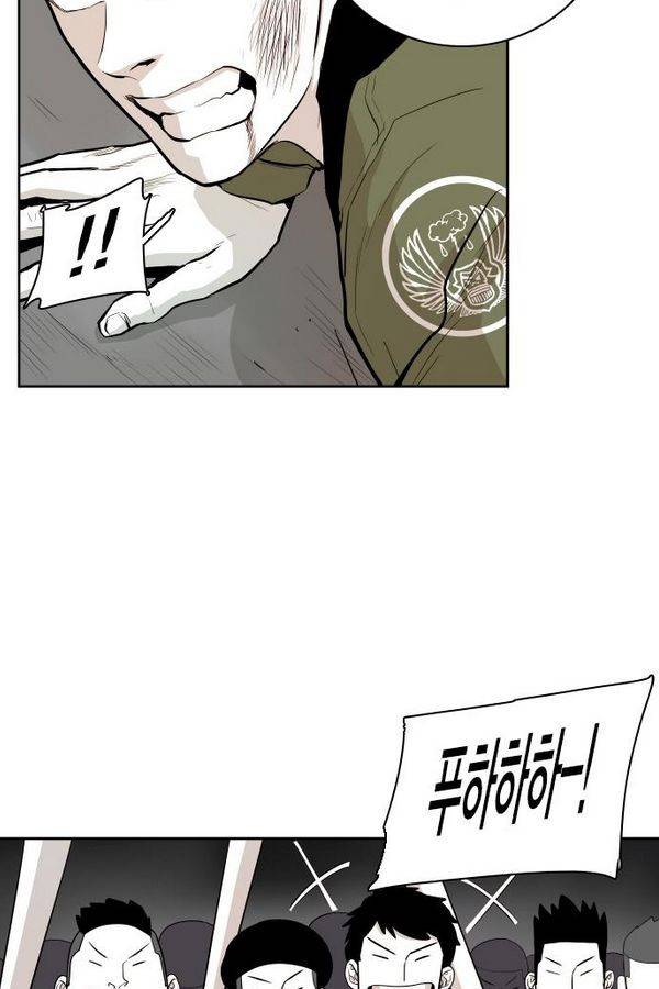 대가리 45화 - 일진 사냥 (11) 12