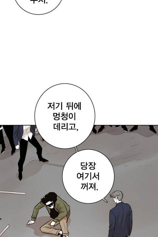 대가리 45화 - 일진 사냥 (11) 14