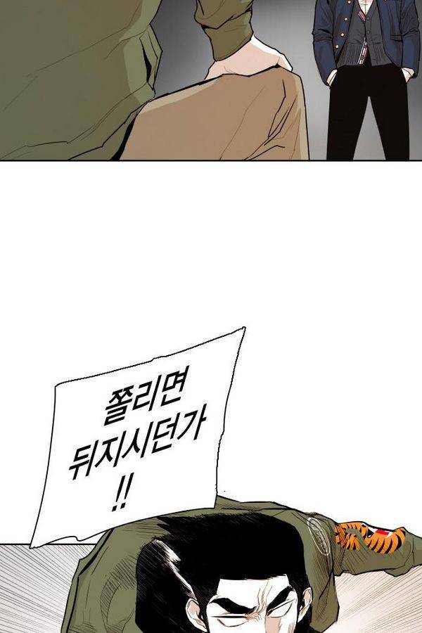 대가리 45화 - 일진 사냥 (11) 18