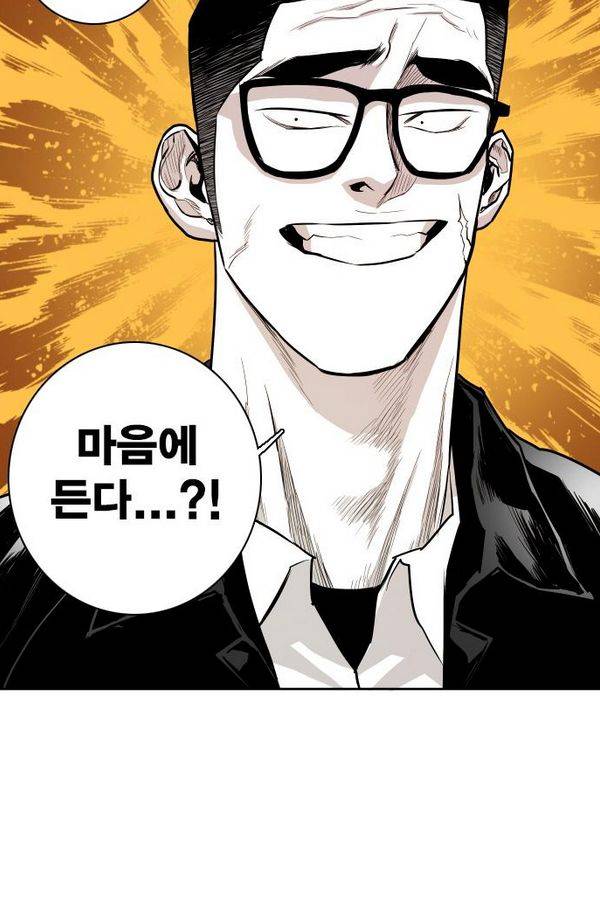 대가리 49화 - 일진 사냥 (完) 3