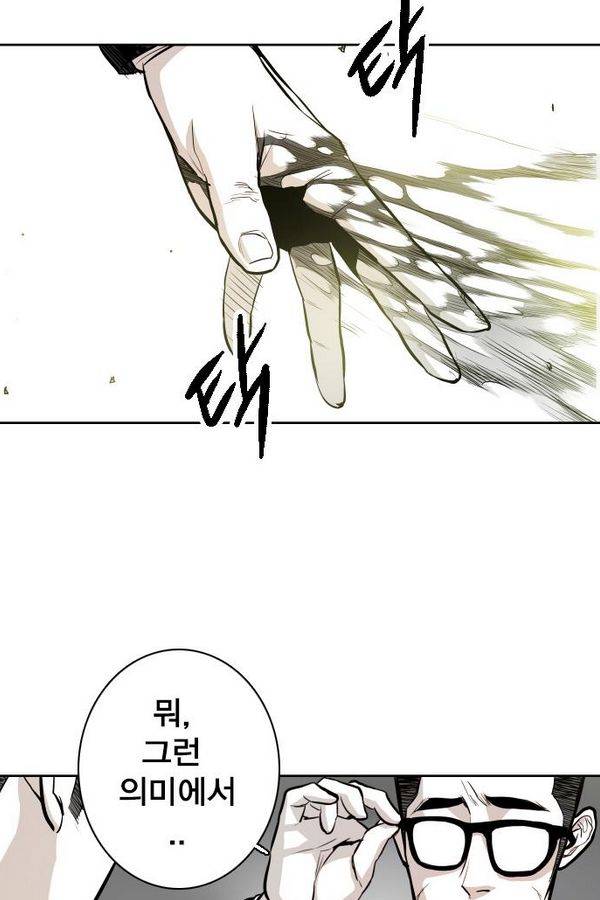 대가리 49화 - 일진 사냥 (完) 8