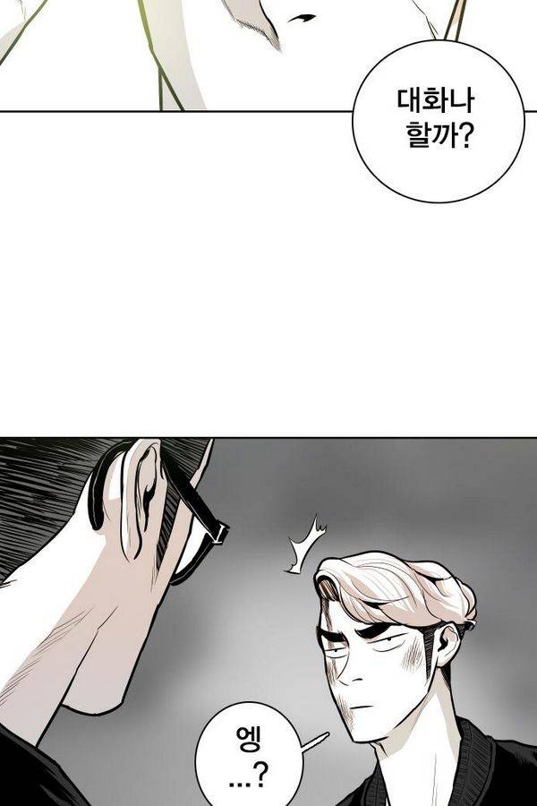 대가리 49화 - 일진 사냥 (完) 10