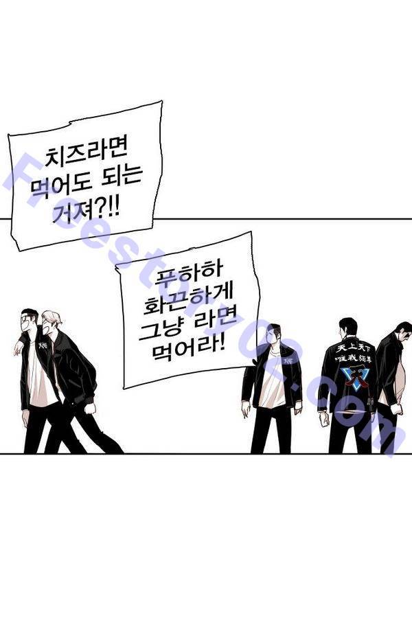 대가리 53화 - 청천회 두식이 (2) 1