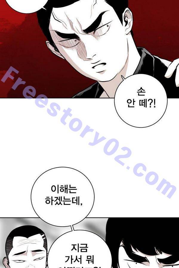 대가리 53화 - 청천회 두식이 (2) 11
