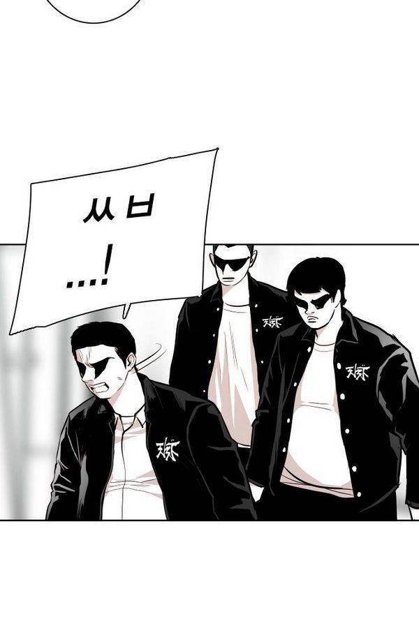 대가리 53화 - 청천회 두식이 (2) 14