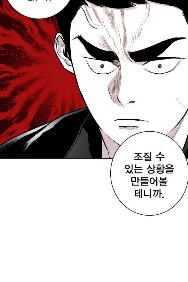 대가리 53화 - 청천회 두식이 (2) 17