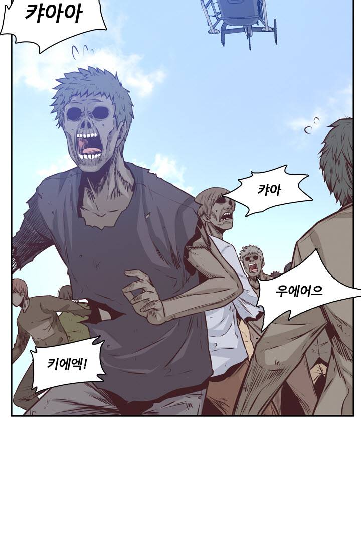 언데드킹 87화 - 그들 속으로 (1) 9