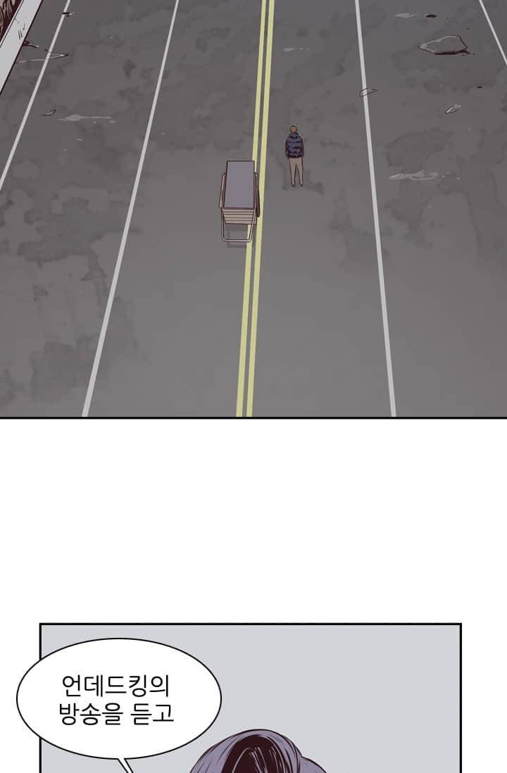 언데드킹 92화 - 또 다른 언데드킹 4