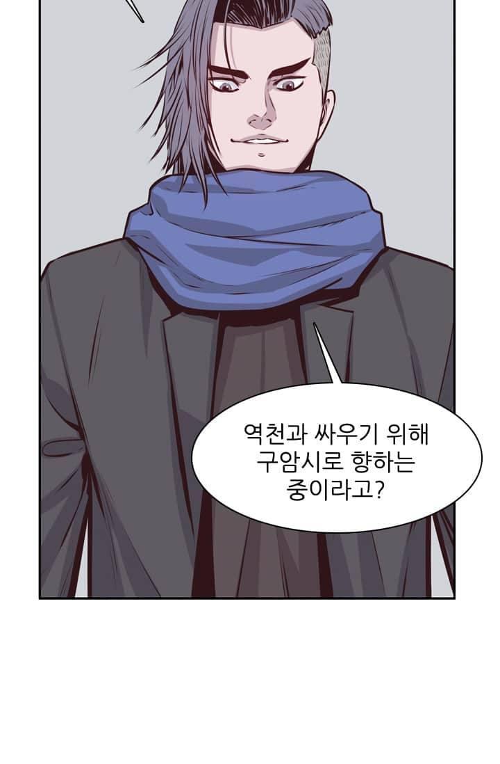 언데드킹 92화 - 또 다른 언데드킹 5
