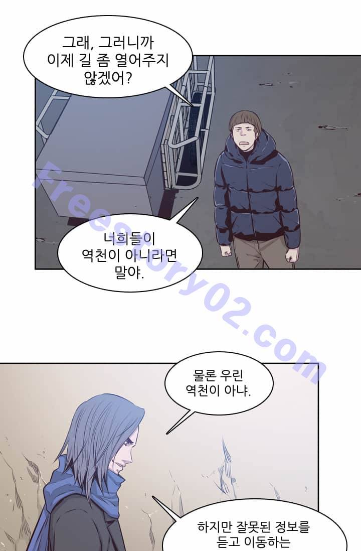언데드킹 92화 - 또 다른 언데드킹 6
