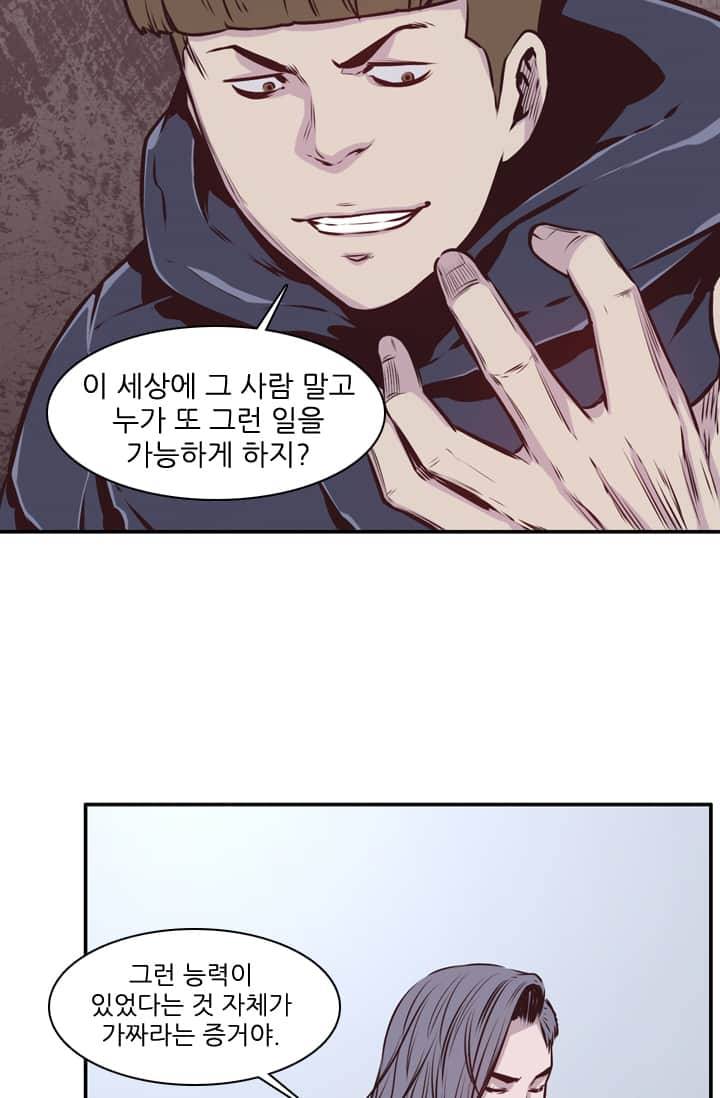 언데드킹 92화 - 또 다른 언데드킹 10