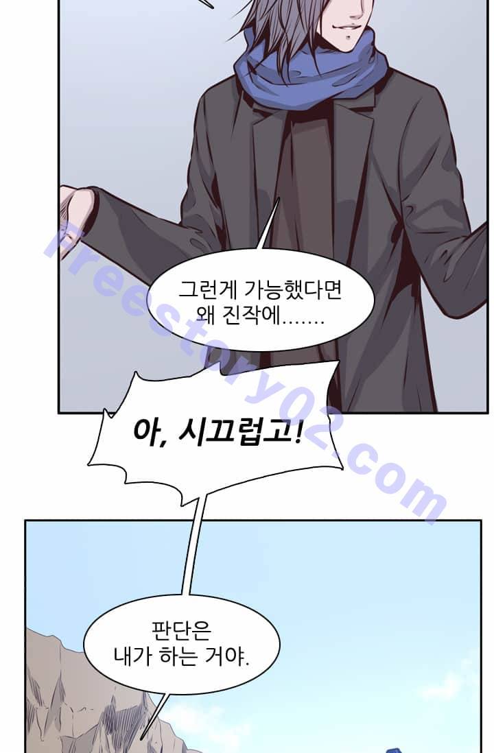 언데드킹 92화 - 또 다른 언데드킹 11