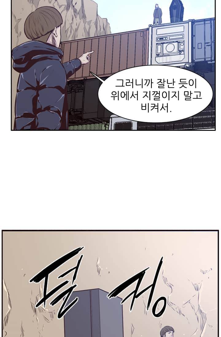 언데드킹 92화 - 또 다른 언데드킹 12