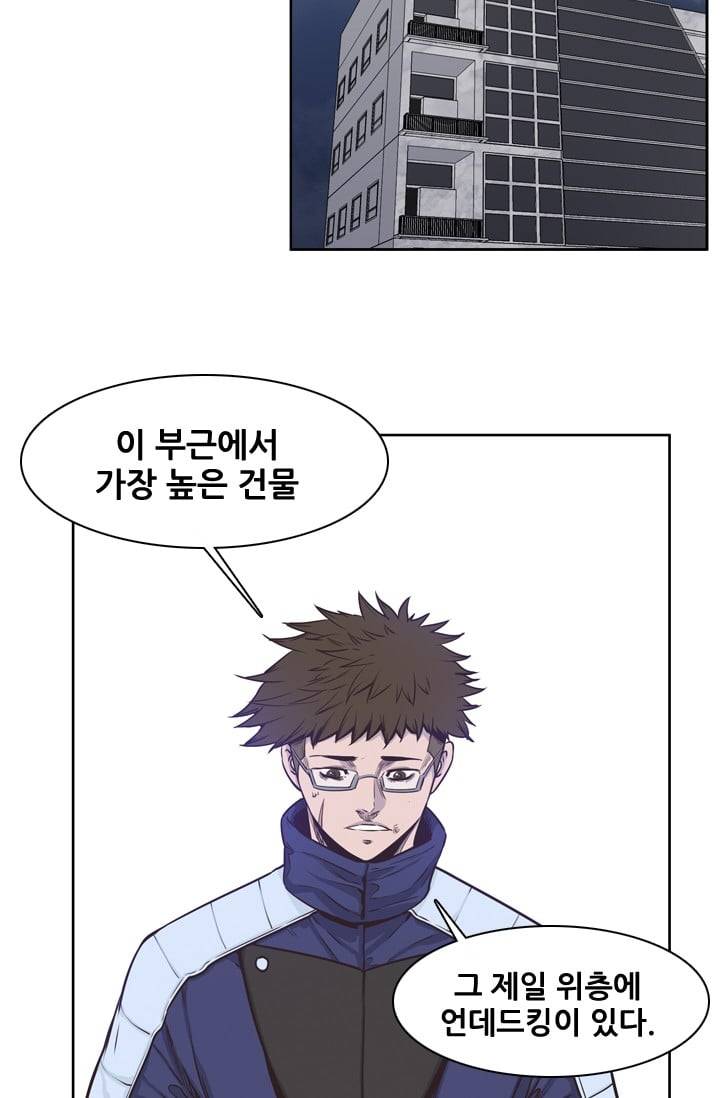 언데드킹 117화 - Kill the king 6 3
