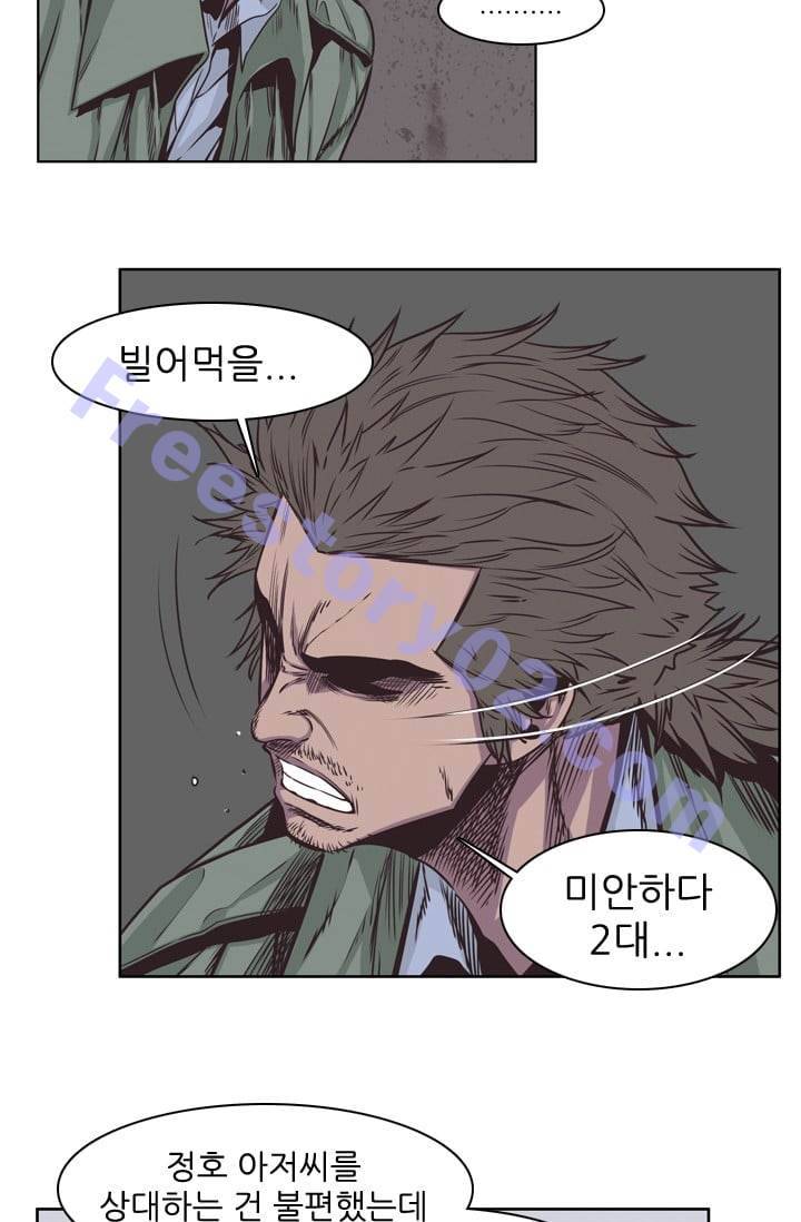 언데드킹 117화 - Kill the king 6 6