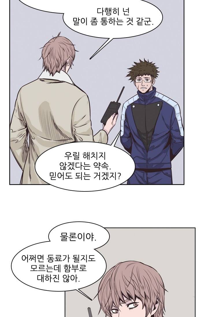 언데드킹 117화 - Kill the king 6 7