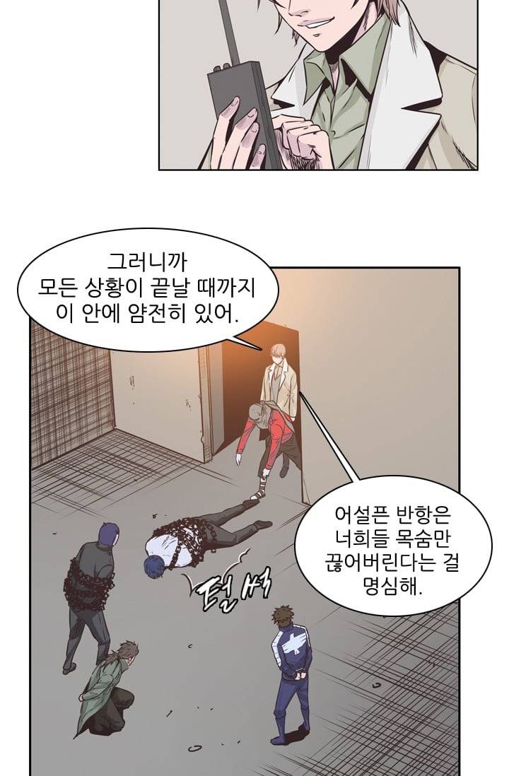 언데드킹 117화 - Kill the king 6 8