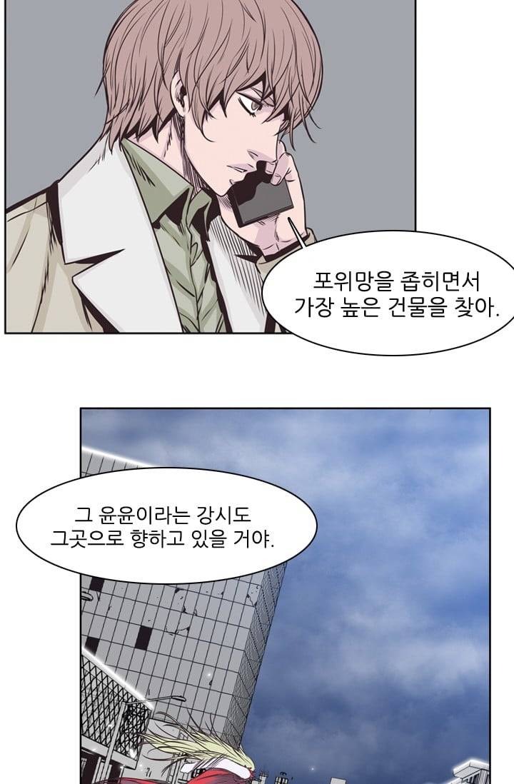 언데드킹 117화 - Kill the king 6 10