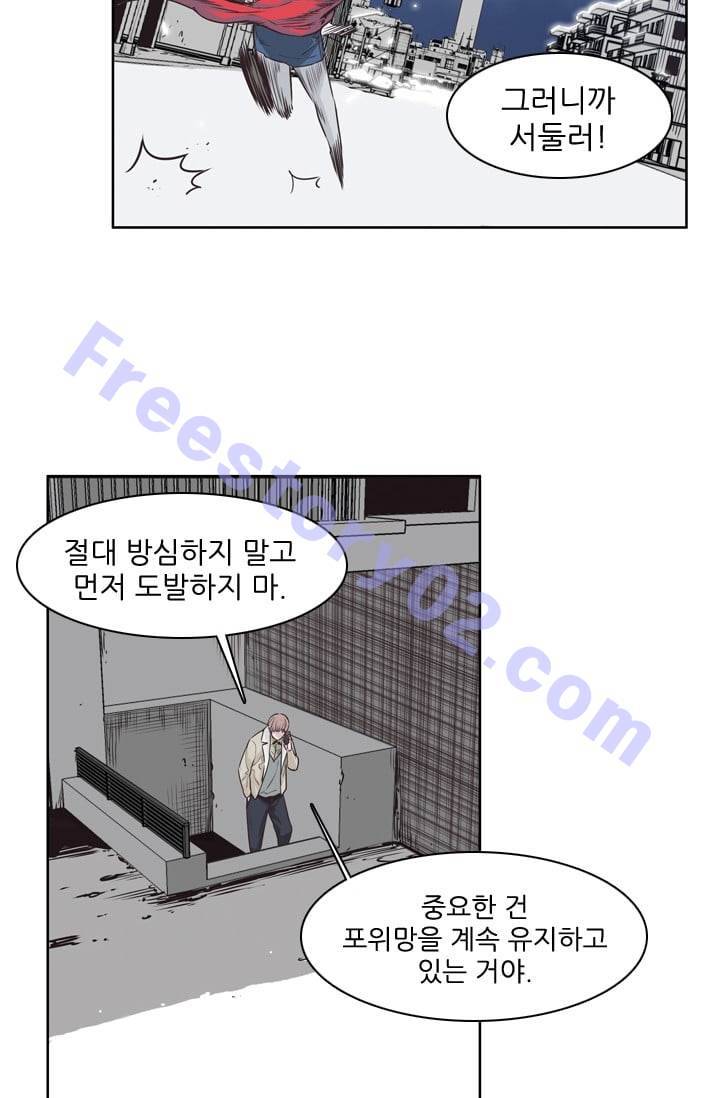 언데드킹 117화 - Kill the king 6 11