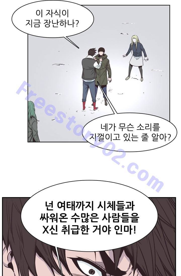 언데드킹 127화 - 그들의 분열 2 6