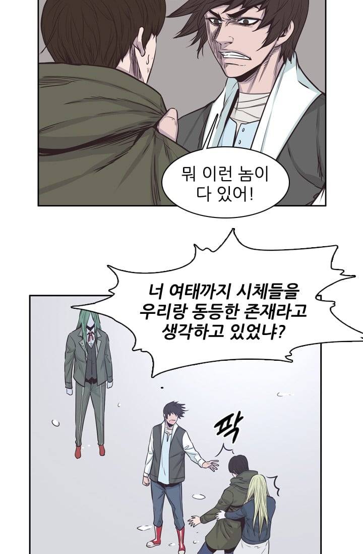 언데드킹 127화 - 그들의 분열 2 10