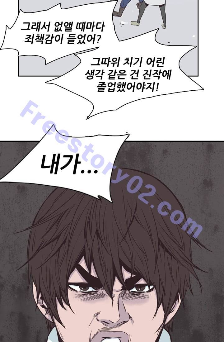 언데드킹 127화 - 그들의 분열 2 11