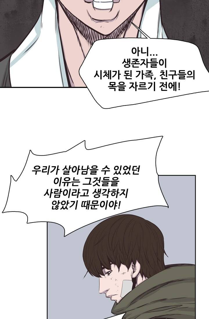 언데드킹 127화 - 그들의 분열 2 12