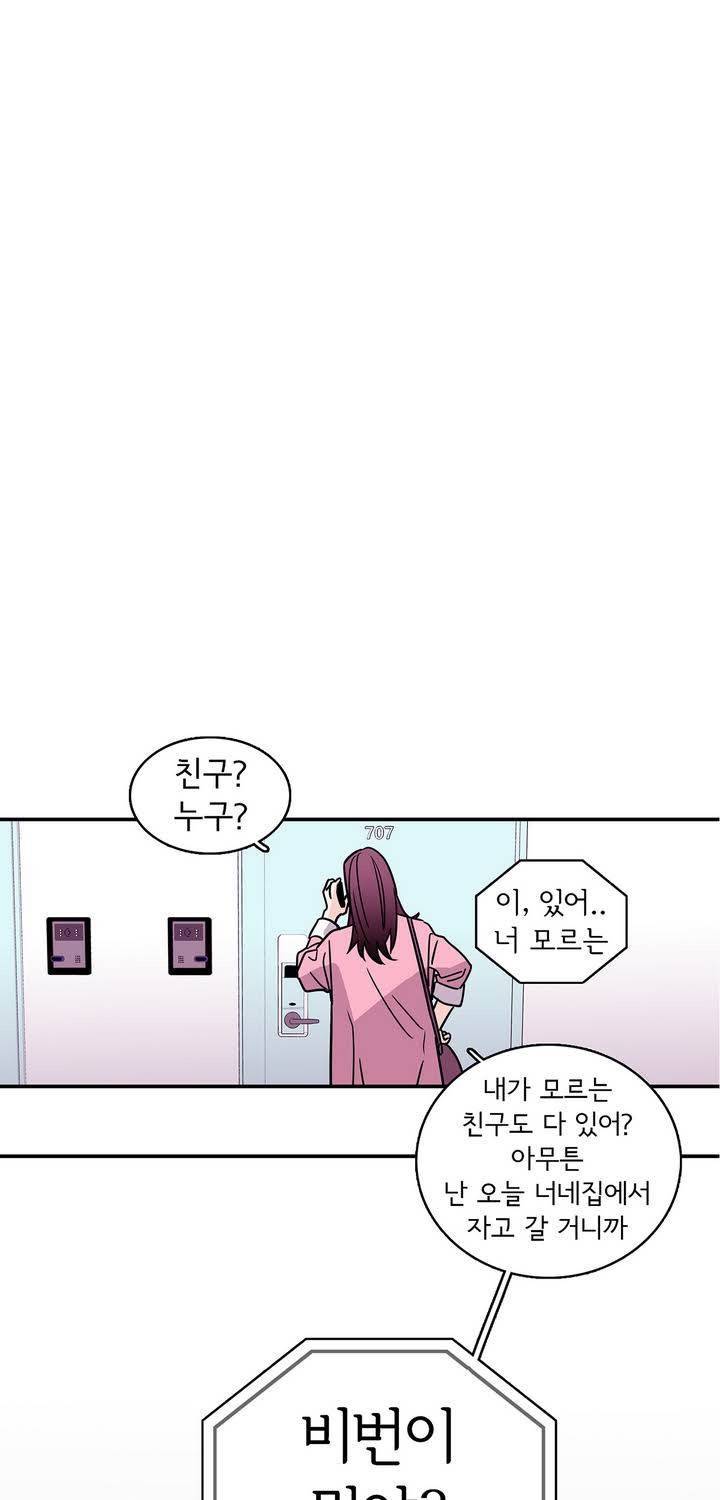케세라세라 3화 1
