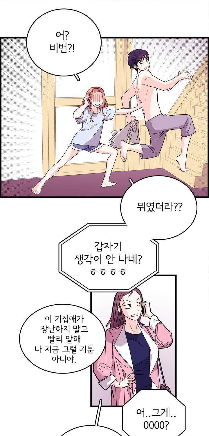 케세라세라 3화 3