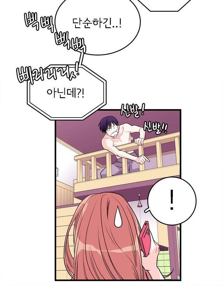 케세라세라 3화 4