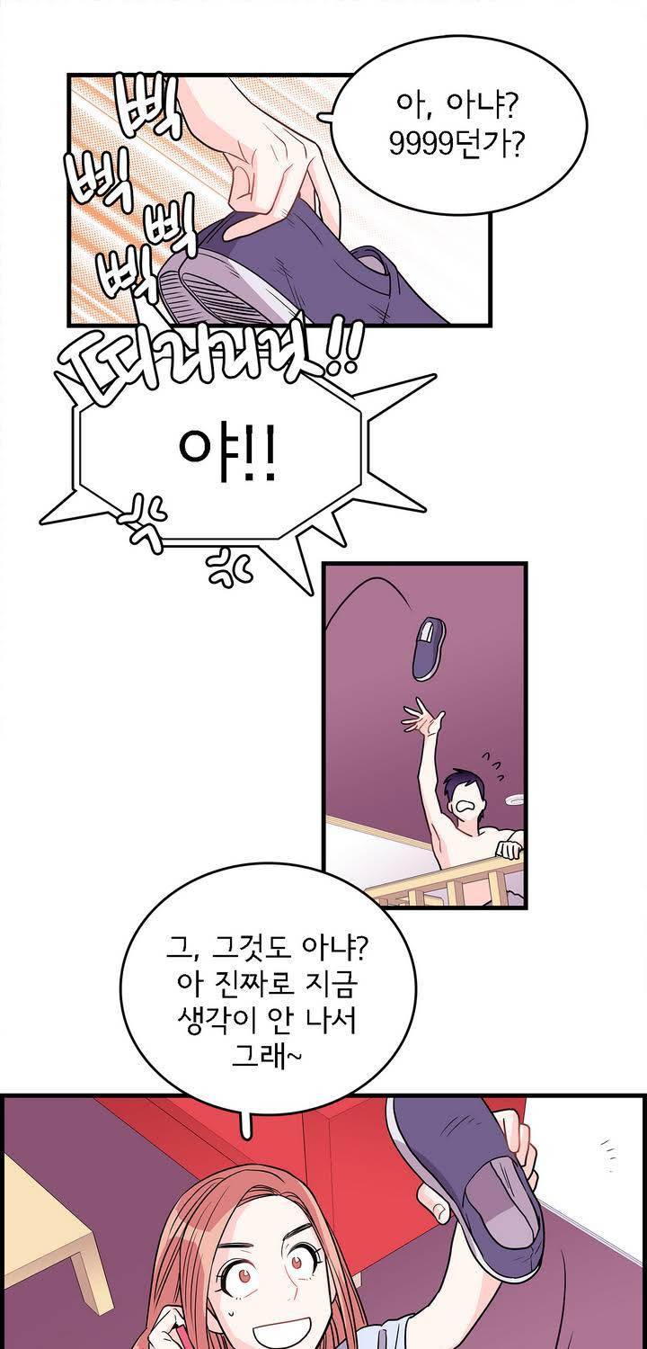 케세라세라 3화 5