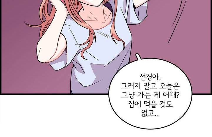 케세라세라 3화 6