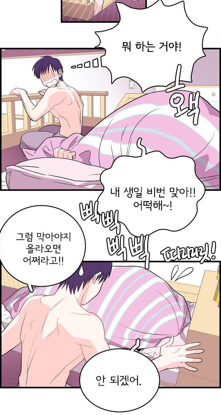 케세라세라 3화 8
