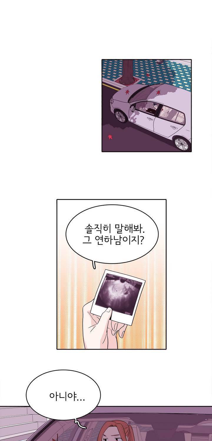 케세라세라 13화 1