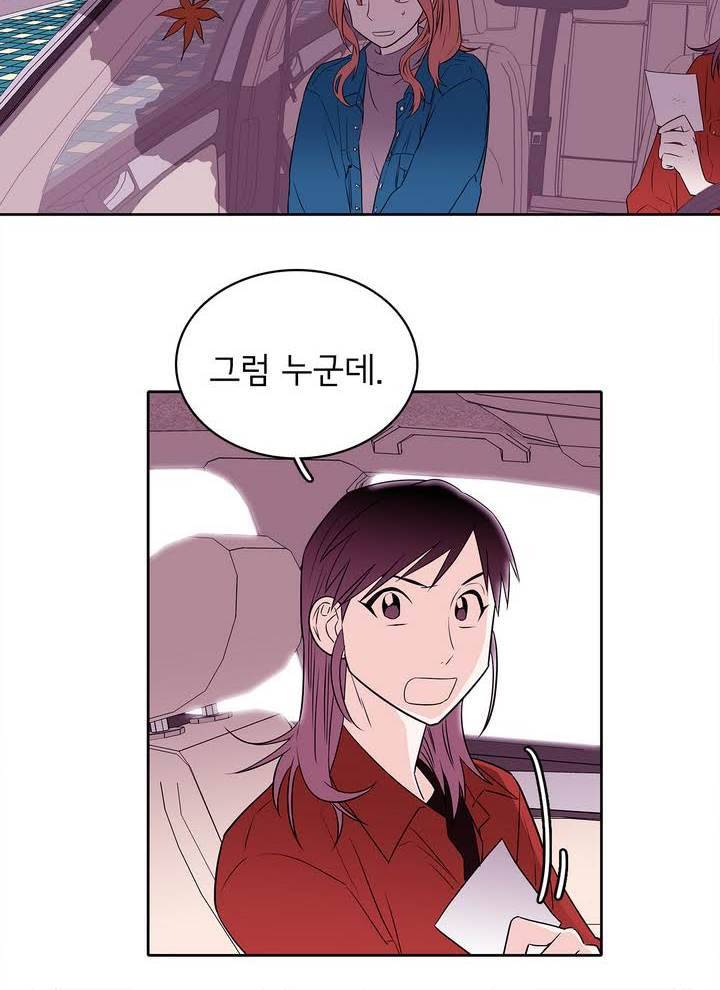 케세라세라 13화 2