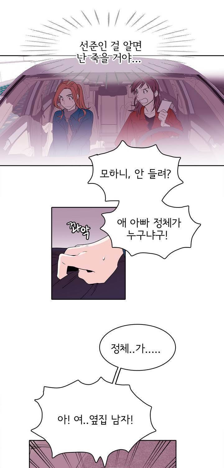 케세라세라 13화 3