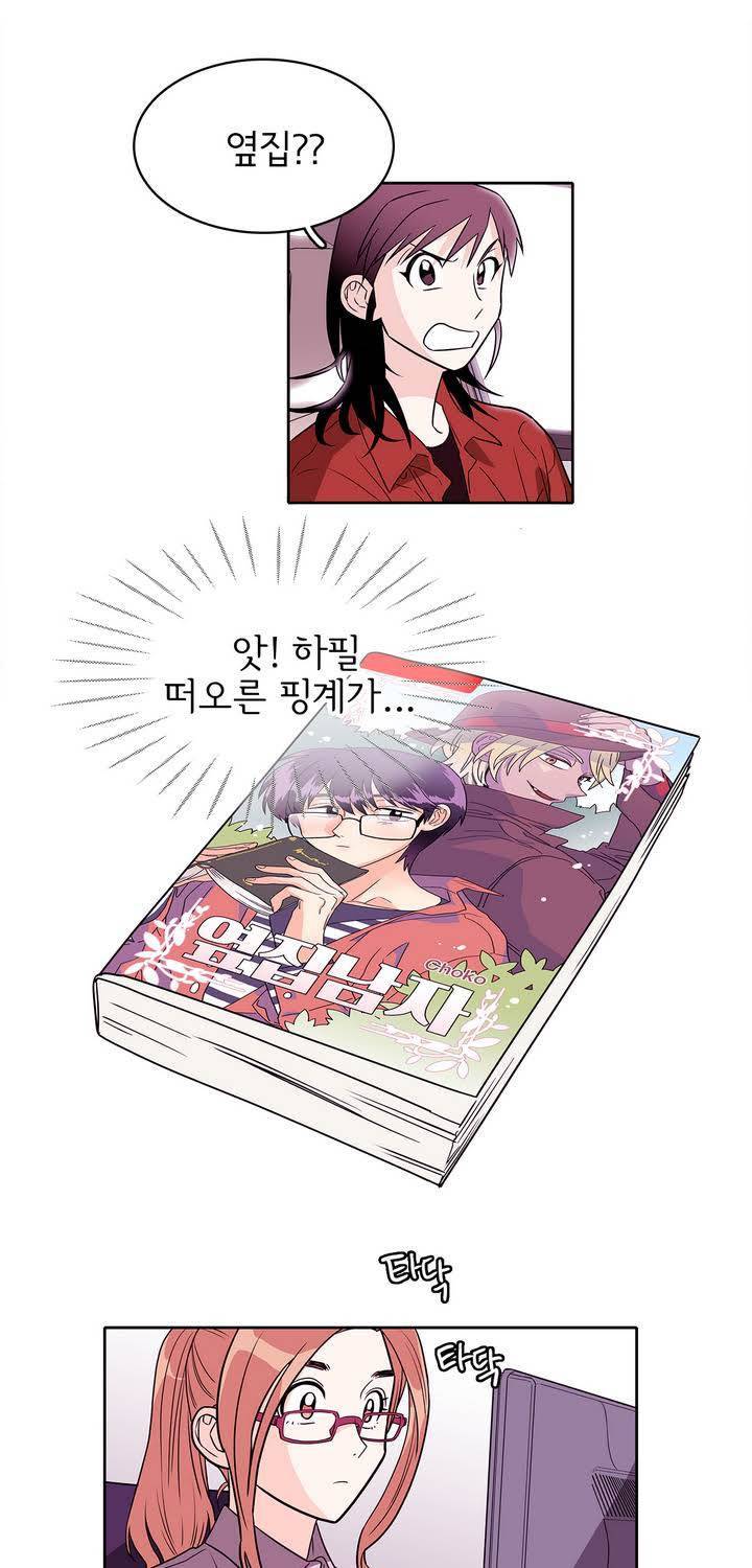 케세라세라 13화 5