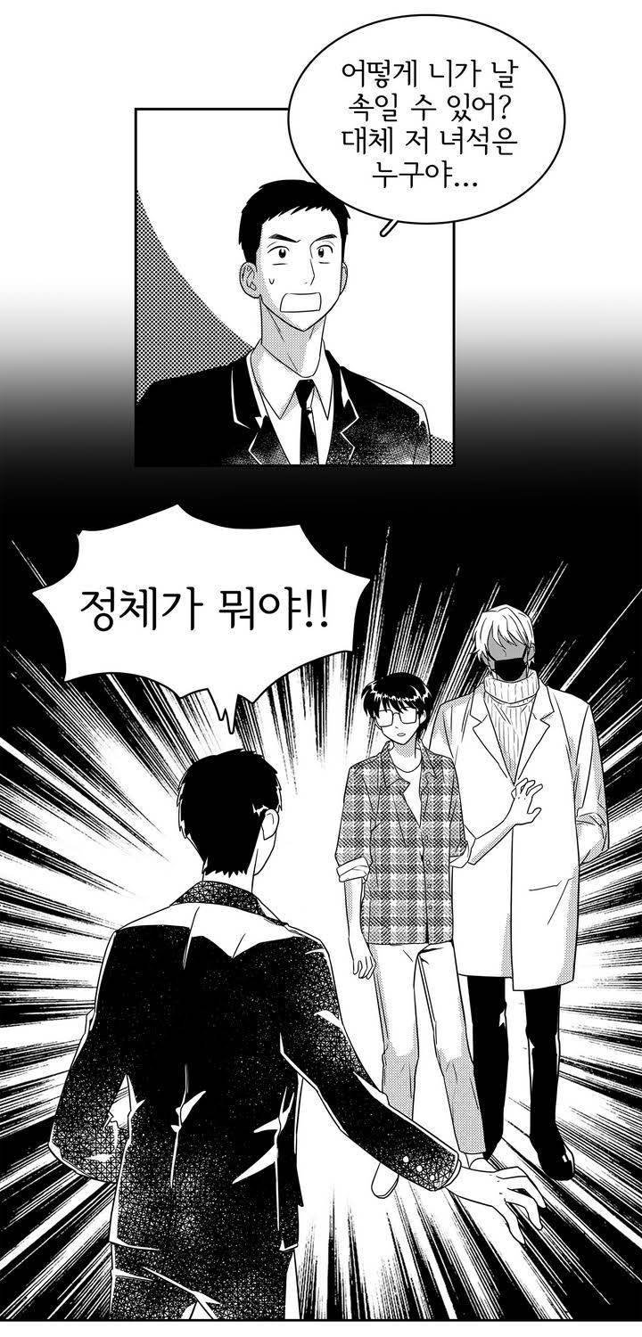 케세라세라 13화 7