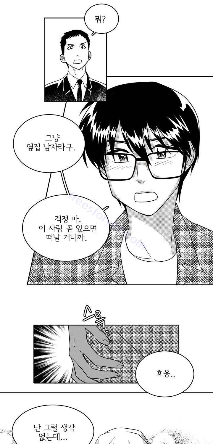 케세라세라 13화 9