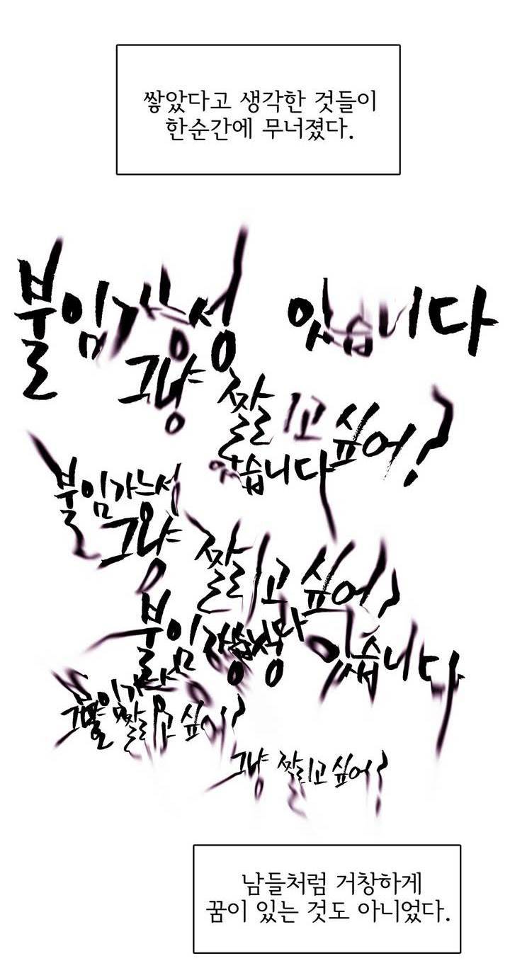 케세라세라 23화 2