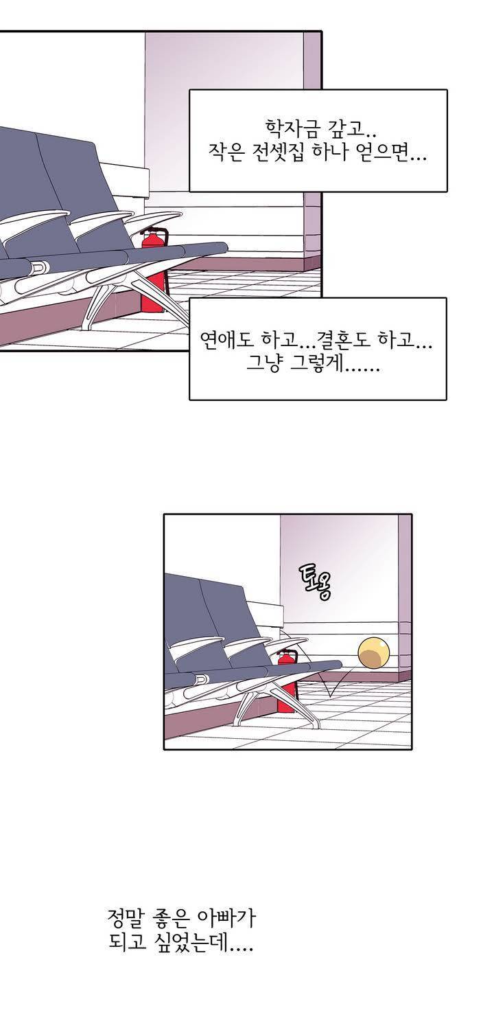 케세라세라 23화 3