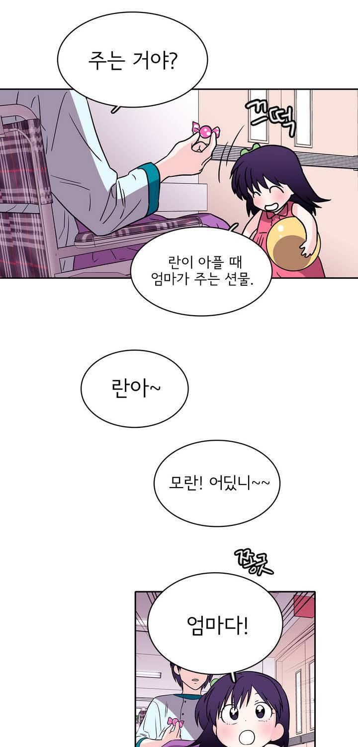 케세라세라 23화 7