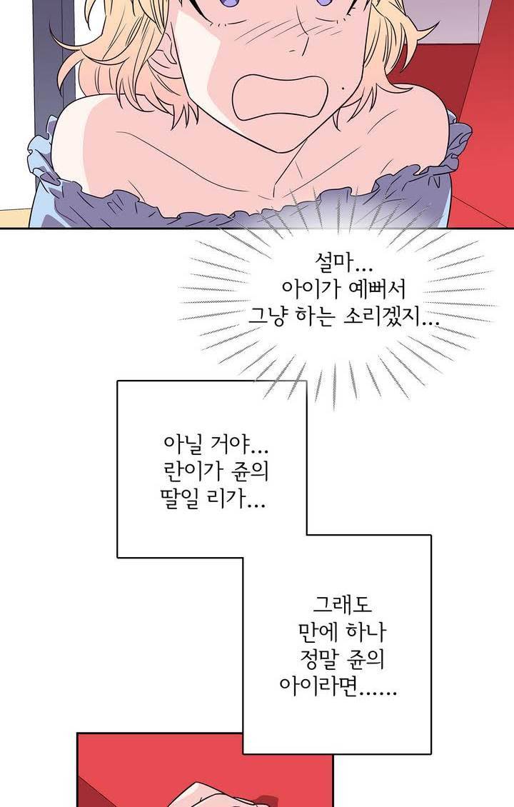 케세라세라 33화 4